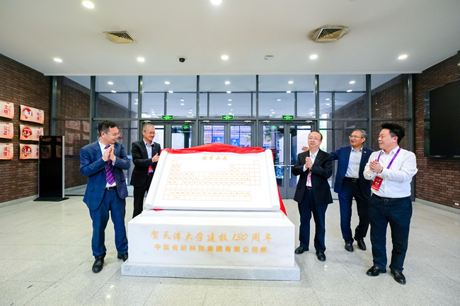 中國有研參加天津大學建校130周年高質量發展大會并贈禮“元素周期表”紀念書卷